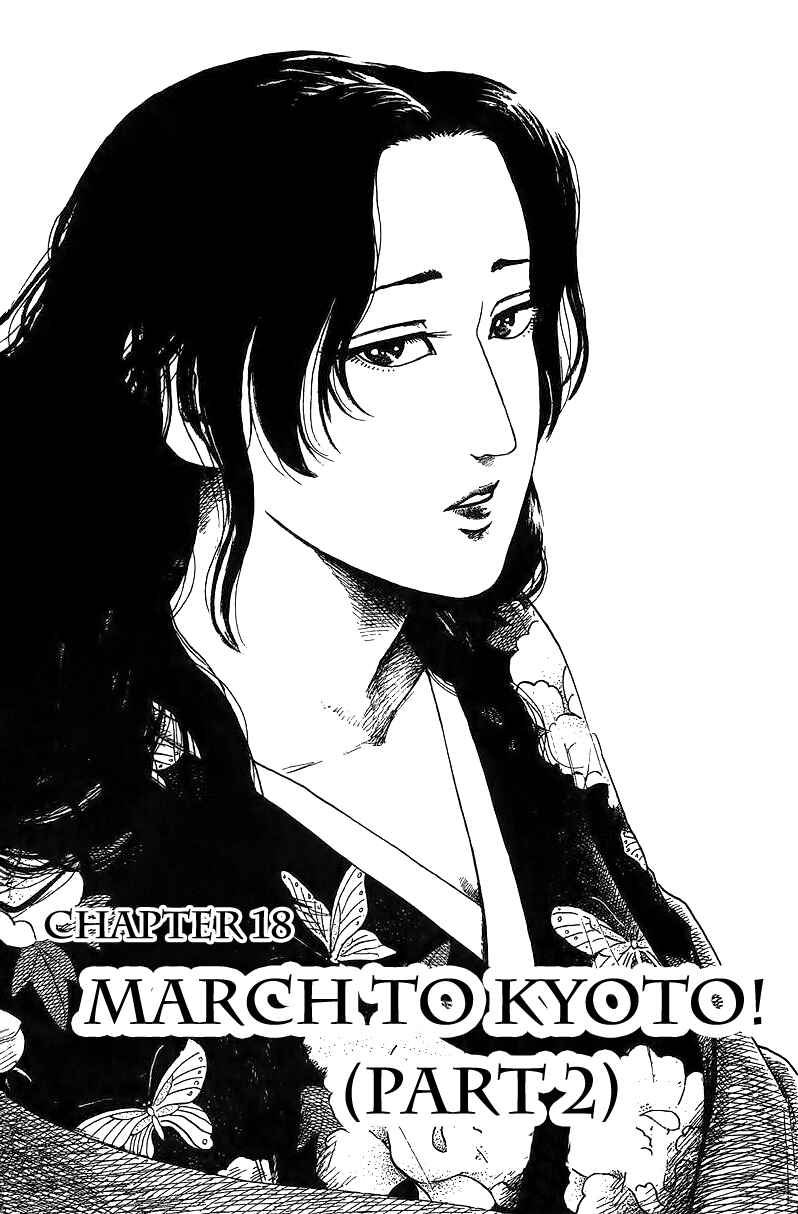 Page 3 Chapter 18 Nobunaga Concerto