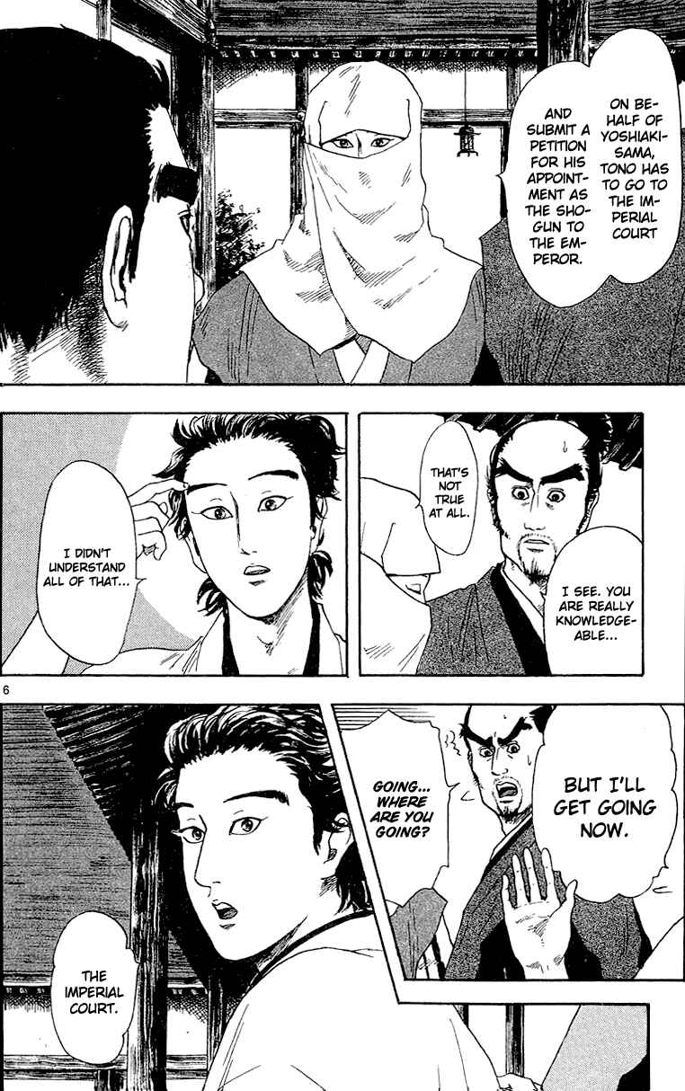 Page 8 Chapter 18 Nobunaga Concerto