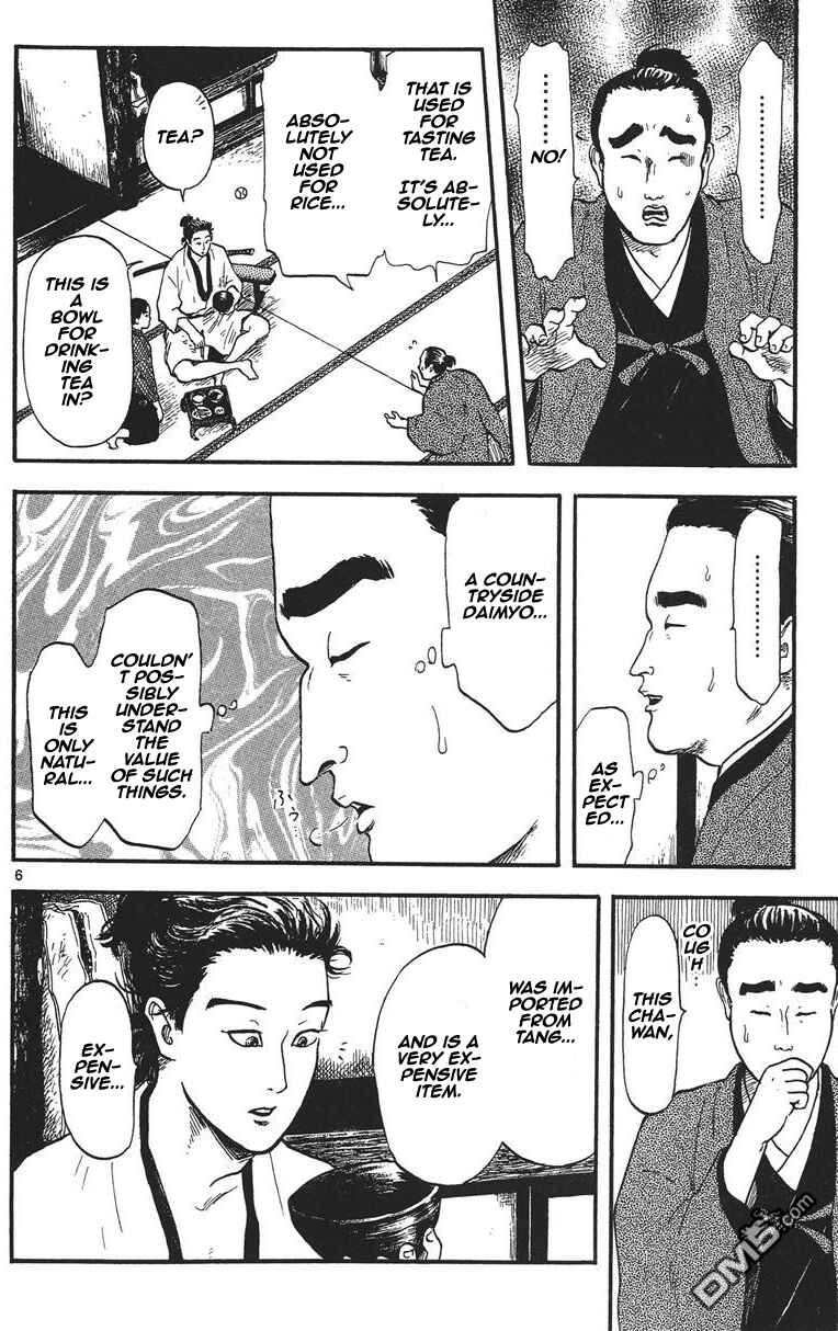 Page 7 Chapter 12 Nobunaga Concerto