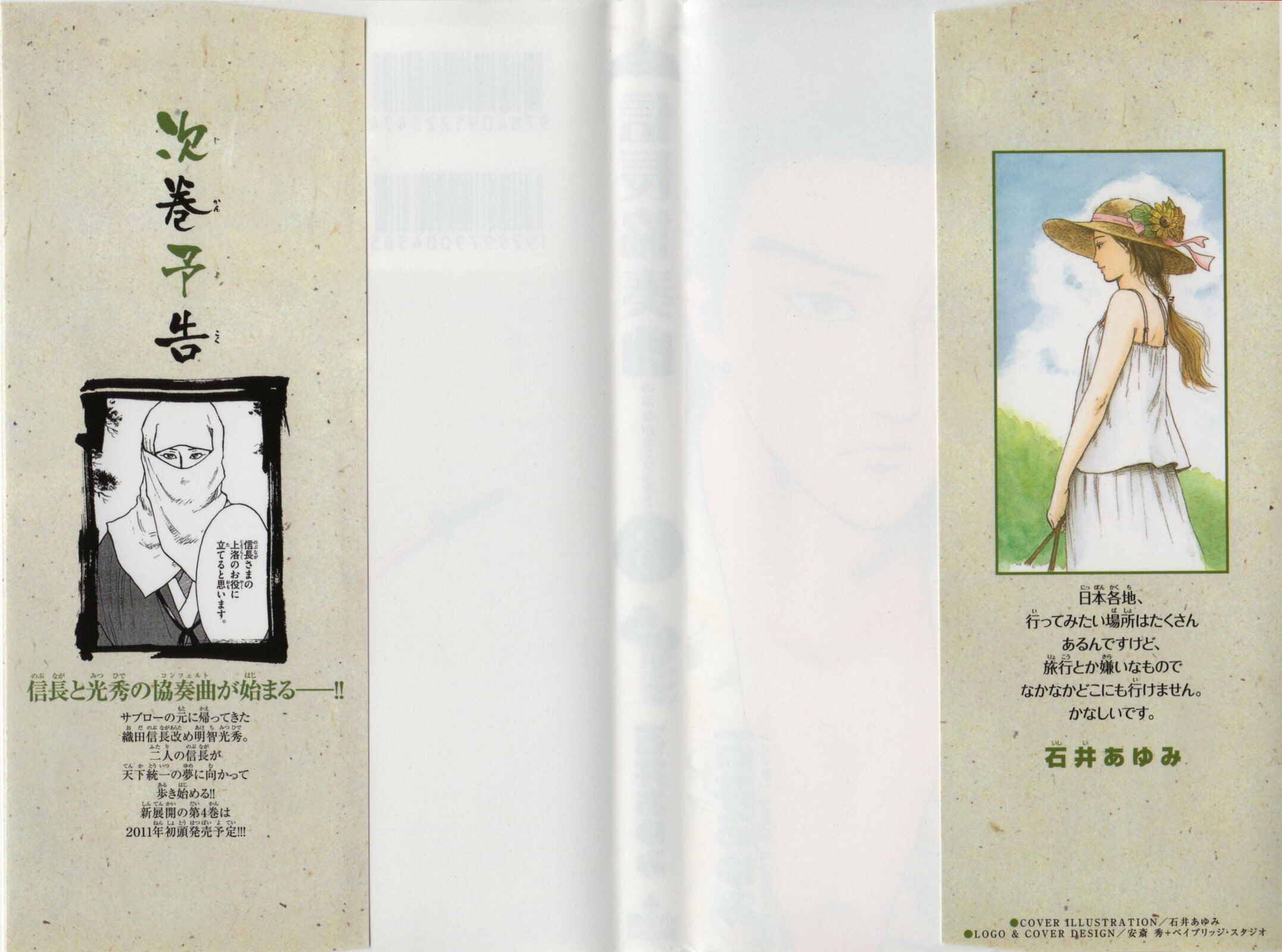 Page 2 Chapter 10 Nobunaga Concerto