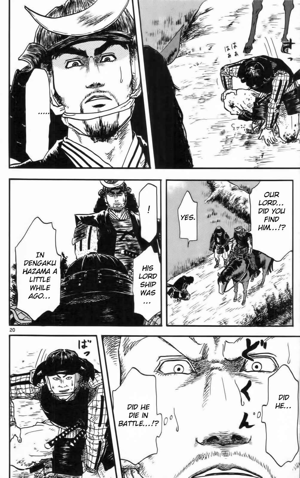 Page 25 Chapter 10 Nobunaga Concerto