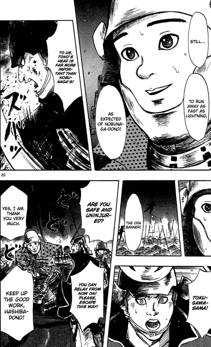 Page 23 Chapter 26 Nobunaga Concerto