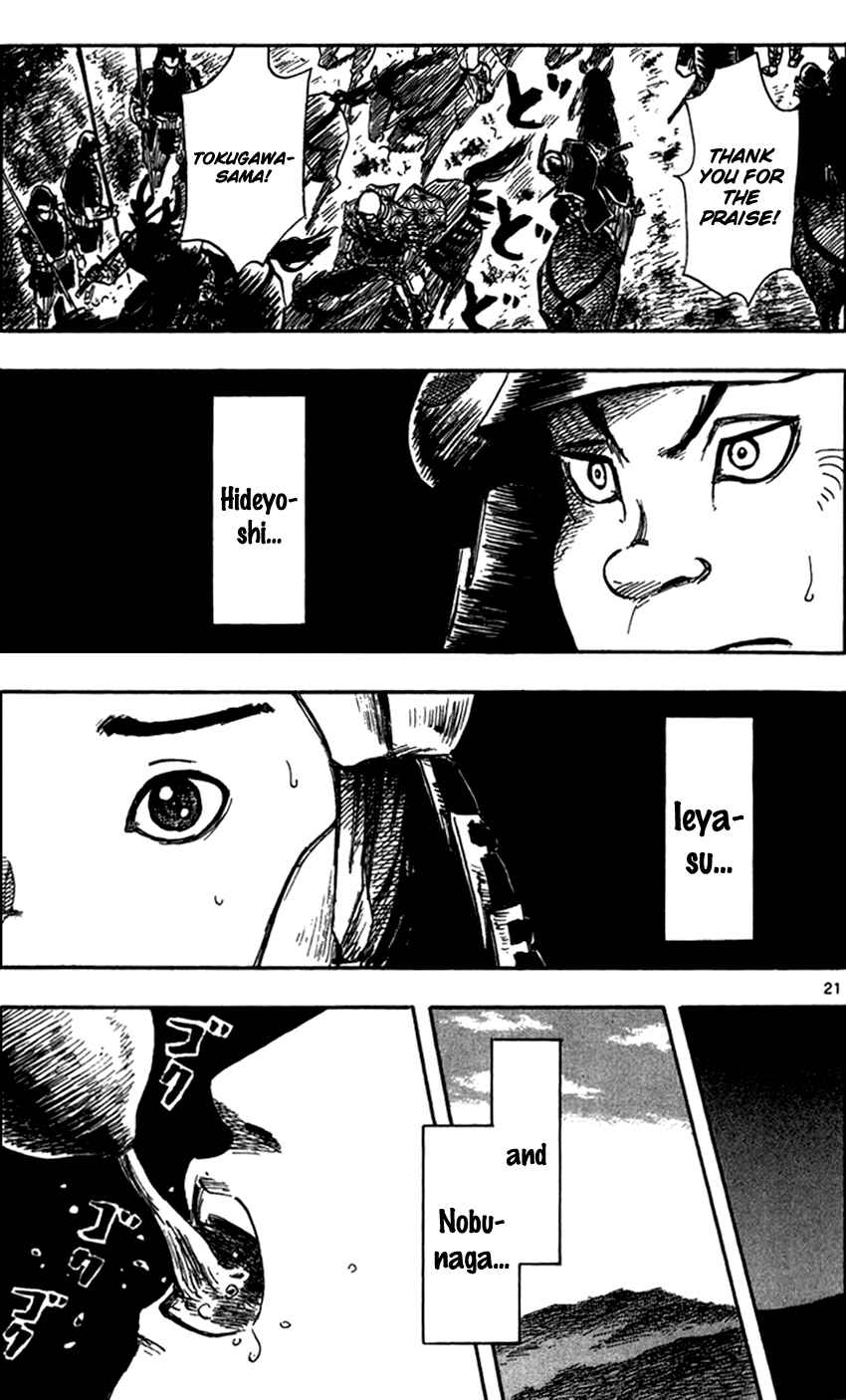 Page 24 Chapter 26 Nobunaga Concerto