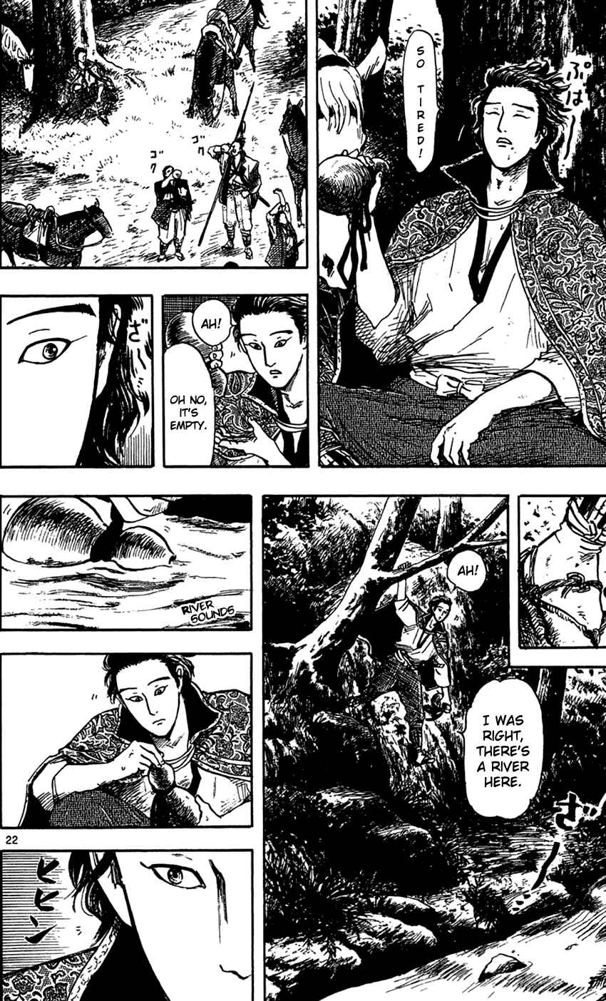 Page 25 Chapter 26 Nobunaga Concerto