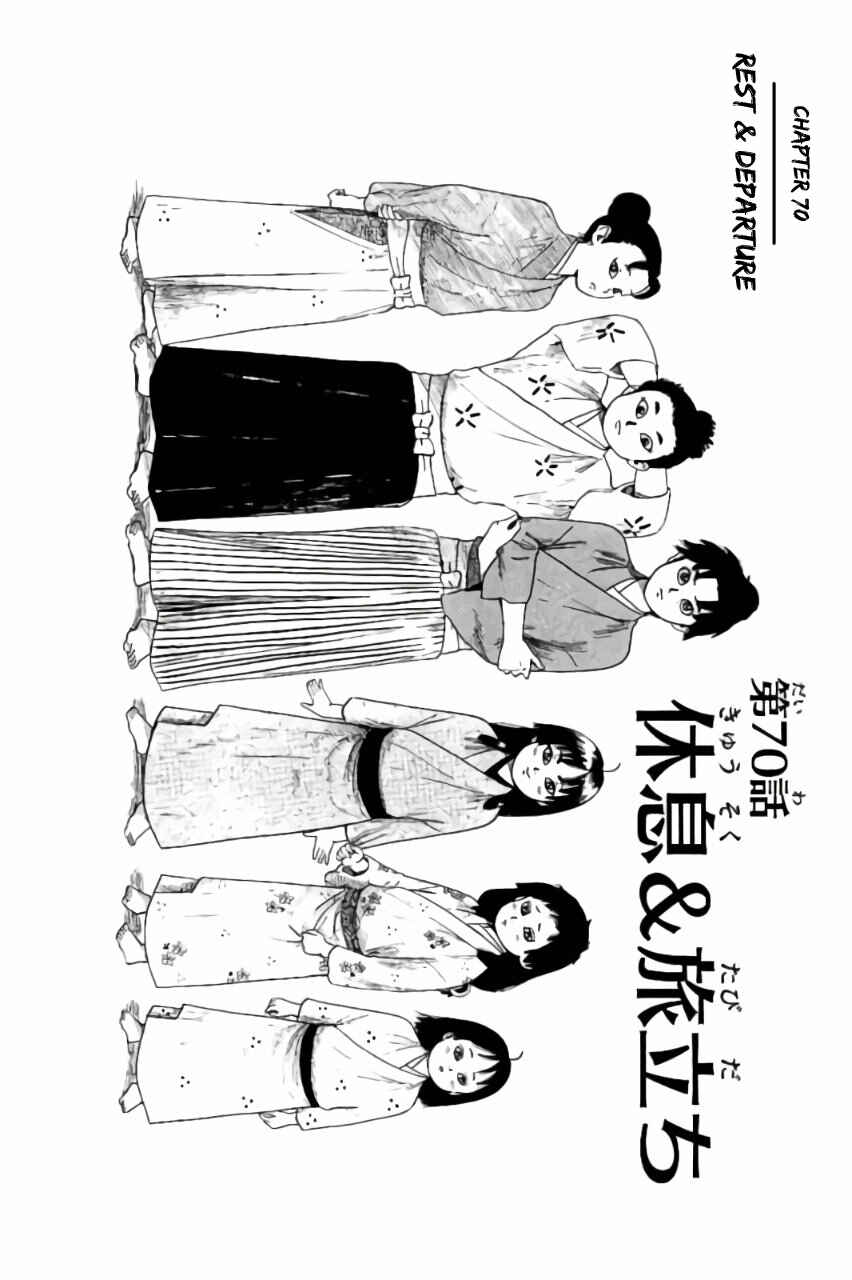 Page 1 Chapter 70 Nobunaga Concerto