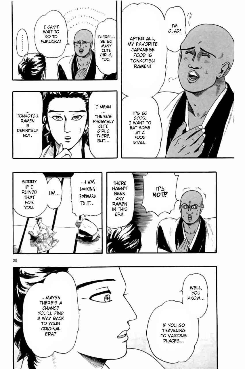 Page 28 Chapter 70 Nobunaga Concerto