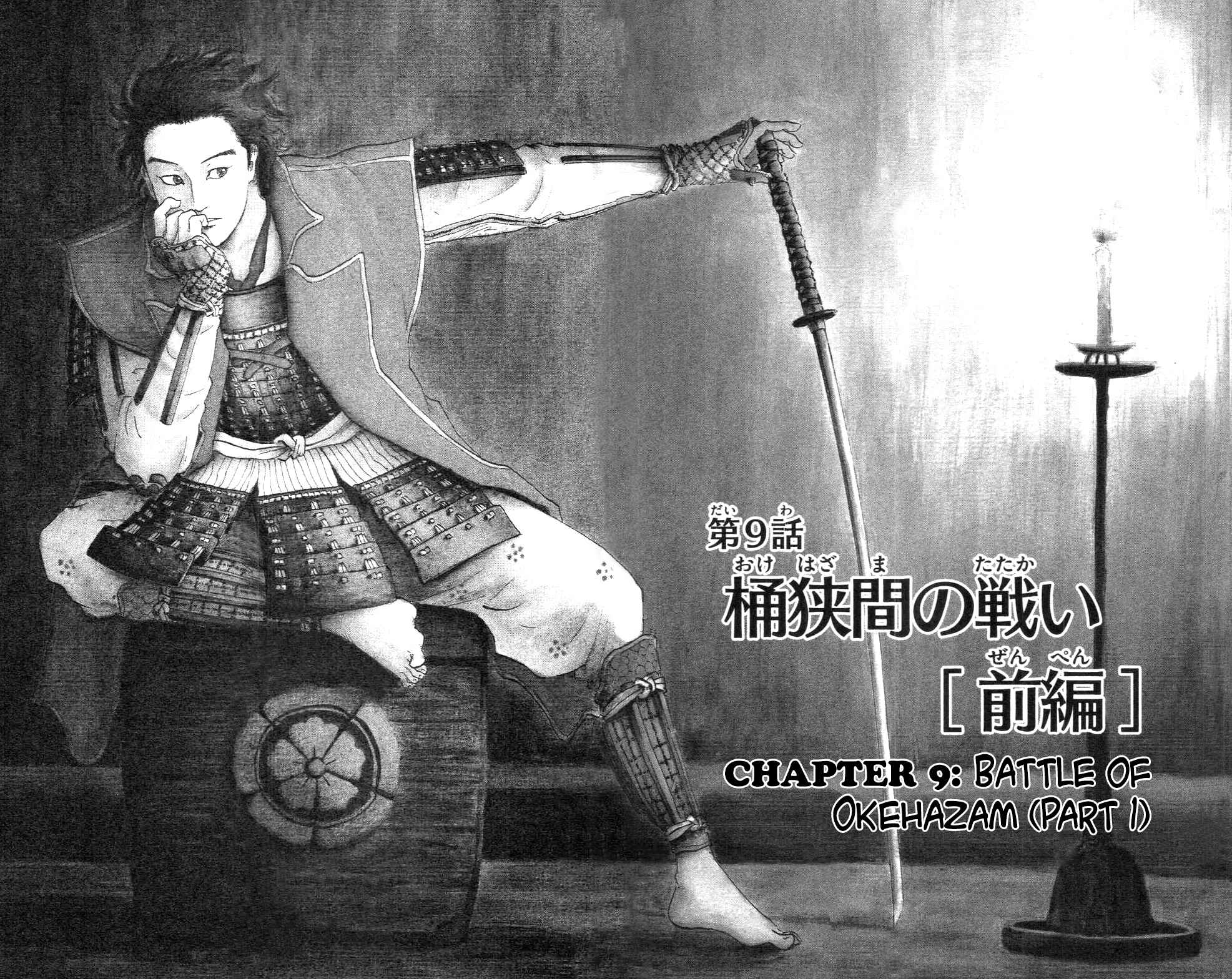 Page 2 Chapter 9 Nobunaga Concerto