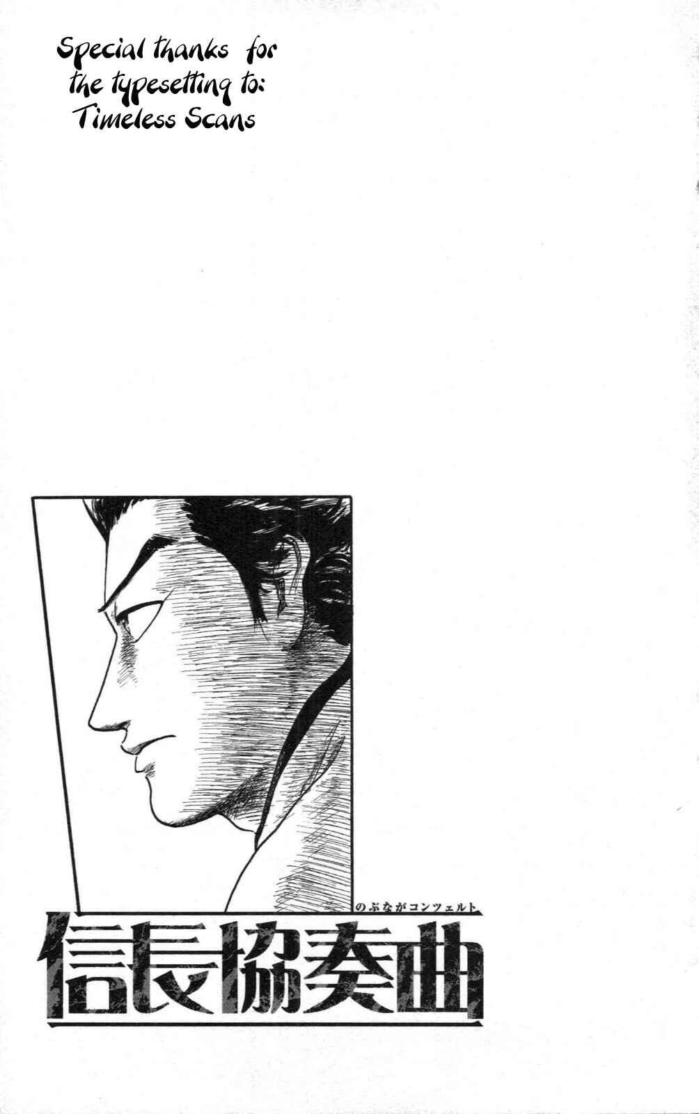 Page 41 Chapter 9 Nobunaga Concerto