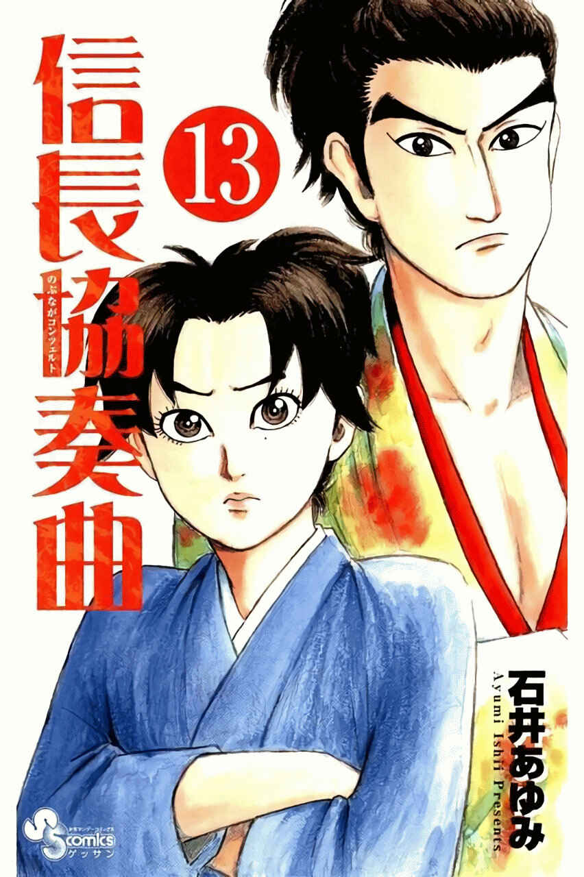 Page 1 Chapter 69 Nobunaga Concerto