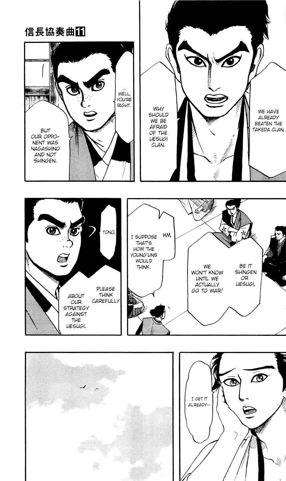 Page 6 Chapter 58 Nobunaga Concerto