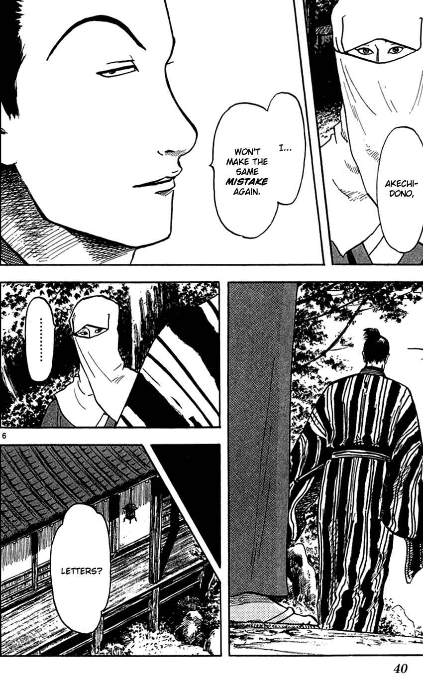 Page 7 Chapter 23 Nobunaga Concerto