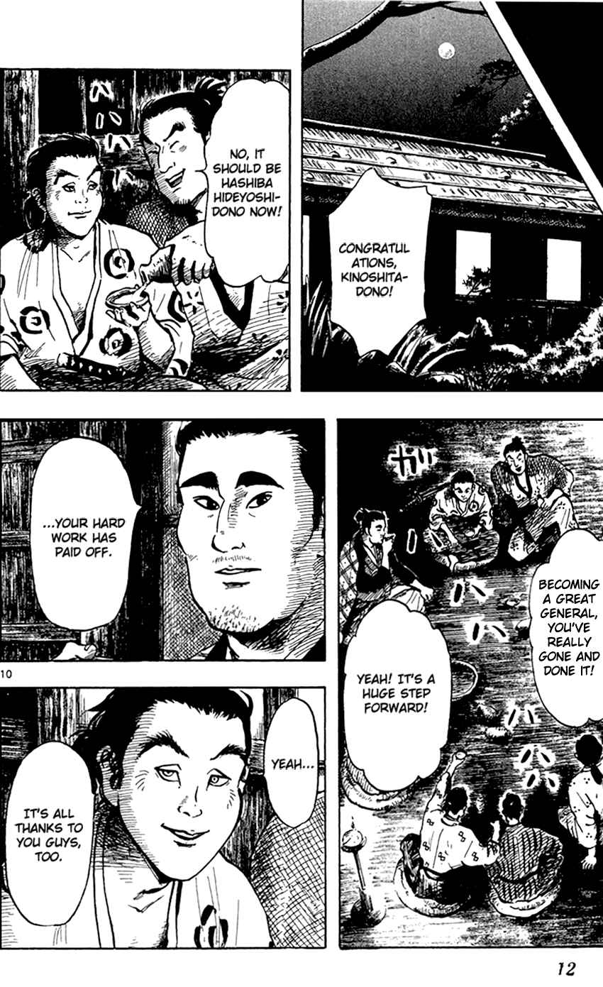 Page 15 Chapter 22 Nobunaga Concerto