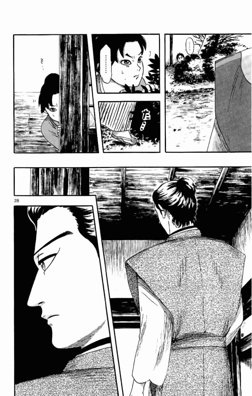 Page 29 Chapter 71 Nobunaga Concerto