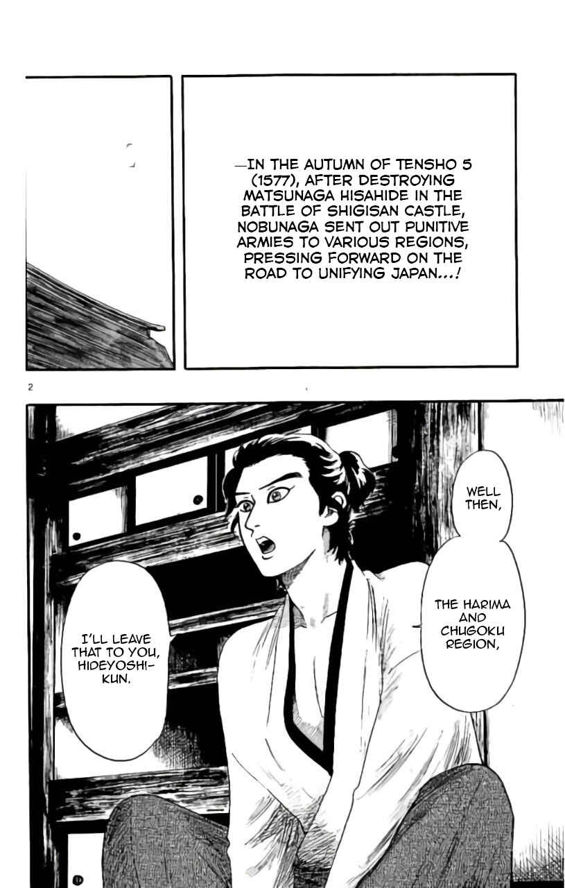 Page 3 Chapter 71 Nobunaga Concerto