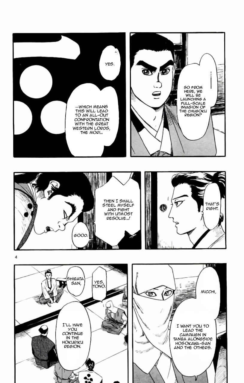 Page 5 Chapter 71 Nobunaga Concerto