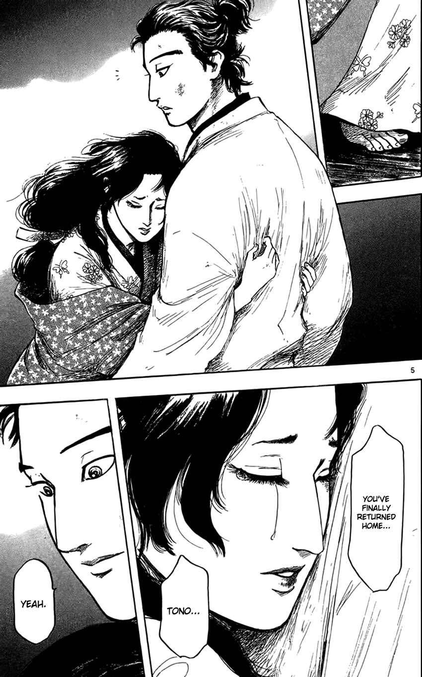 Page 8 Chapter 29 Nobunaga Concerto