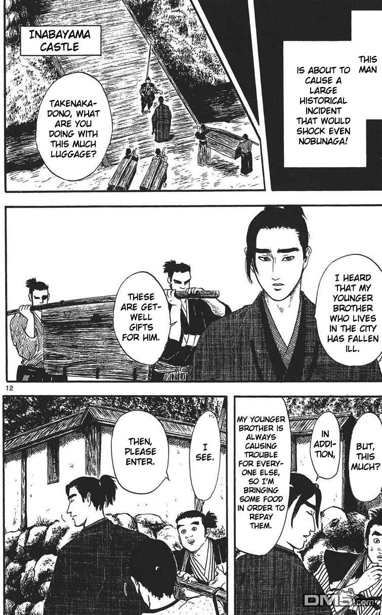 Page 13 Chapter 13 Nobunaga Concerto