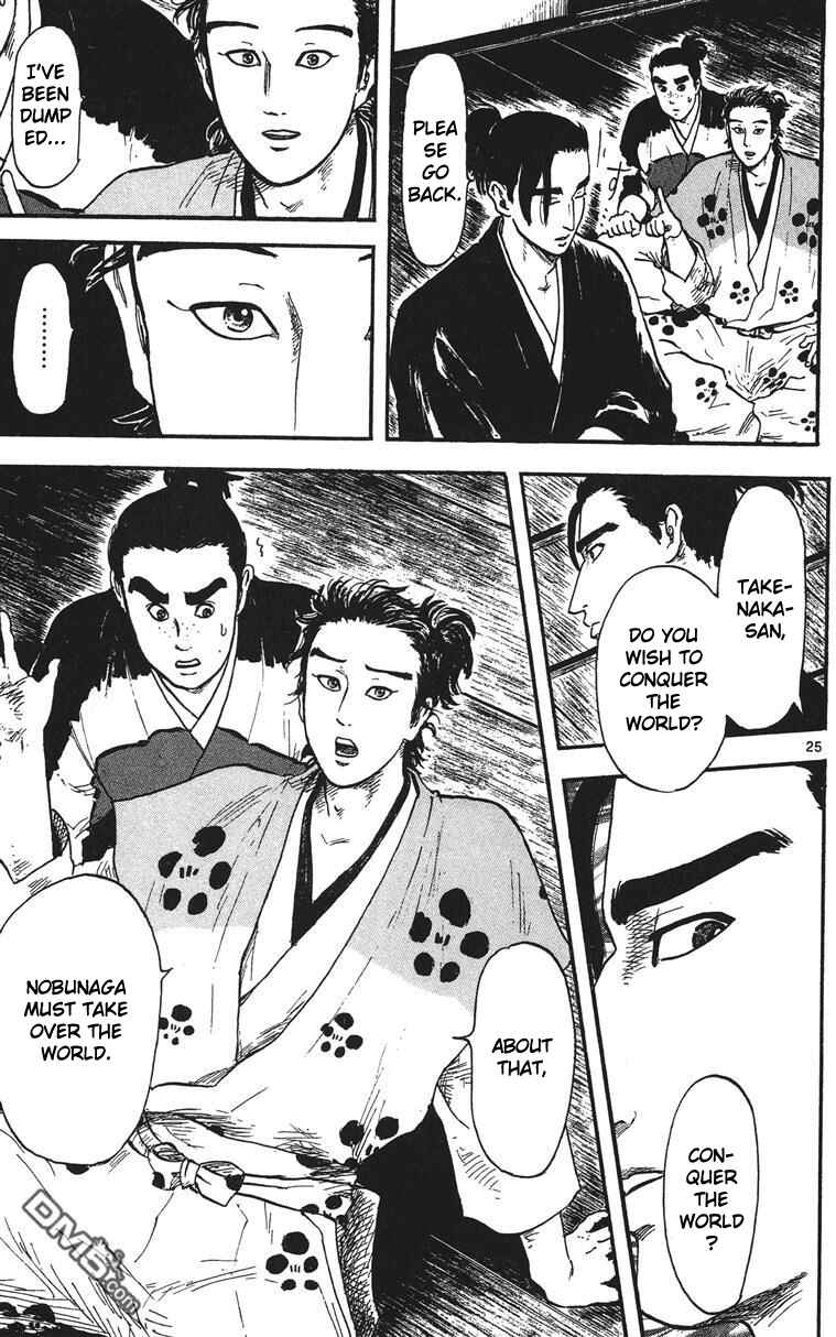 Page 26 Chapter 13 Nobunaga Concerto
