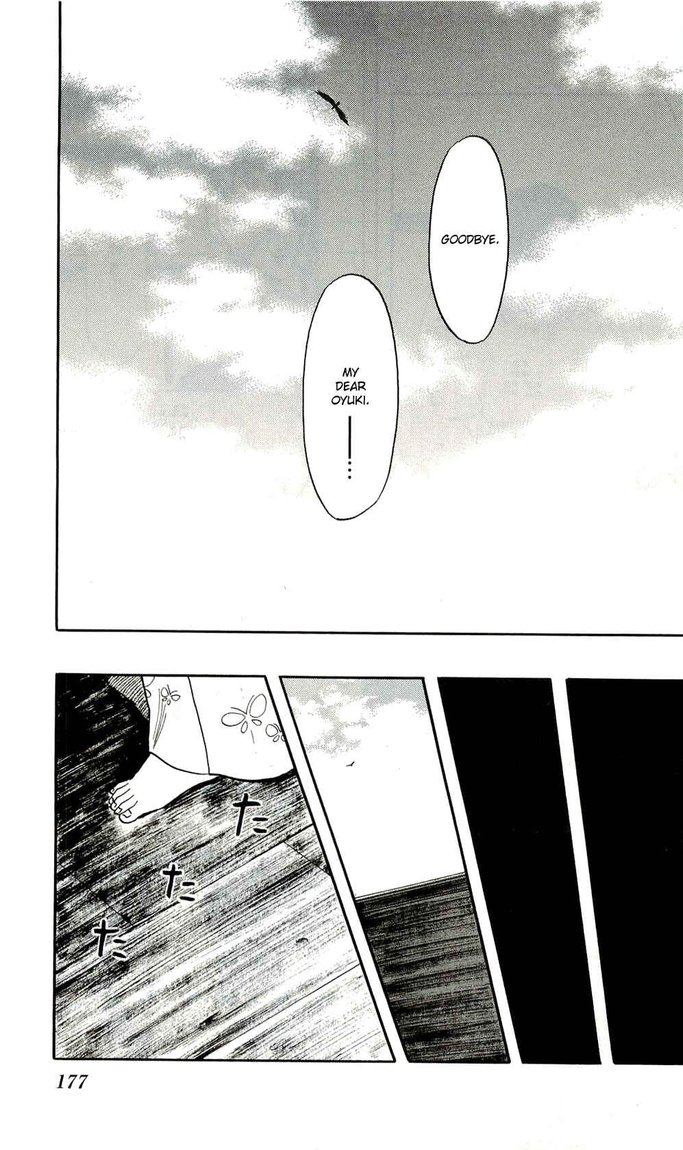 Page 15 Chapter 62 Nobunaga Concerto