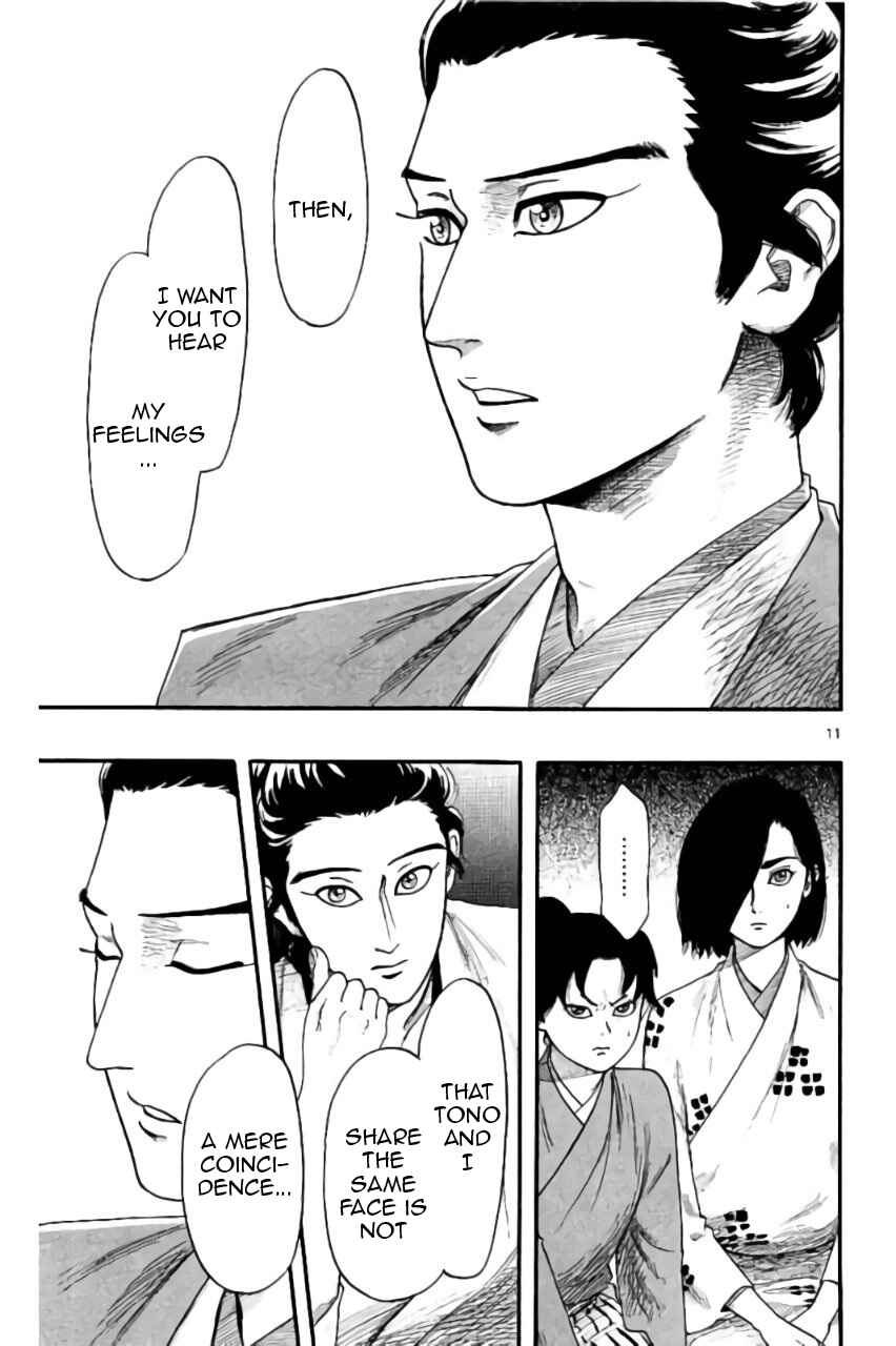 Page 12 Chapter 73 Nobunaga Concerto