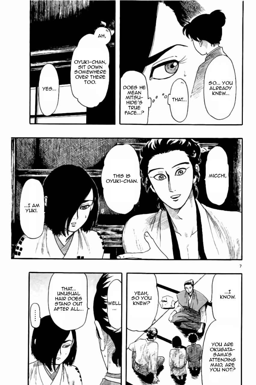 Page 8 Chapter 73 Nobunaga Concerto