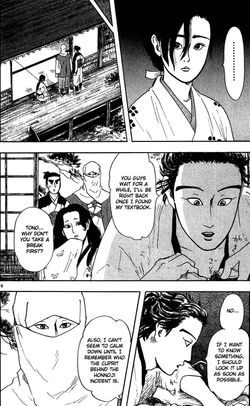 Page 8 Chapter 19 Nobunaga Concerto