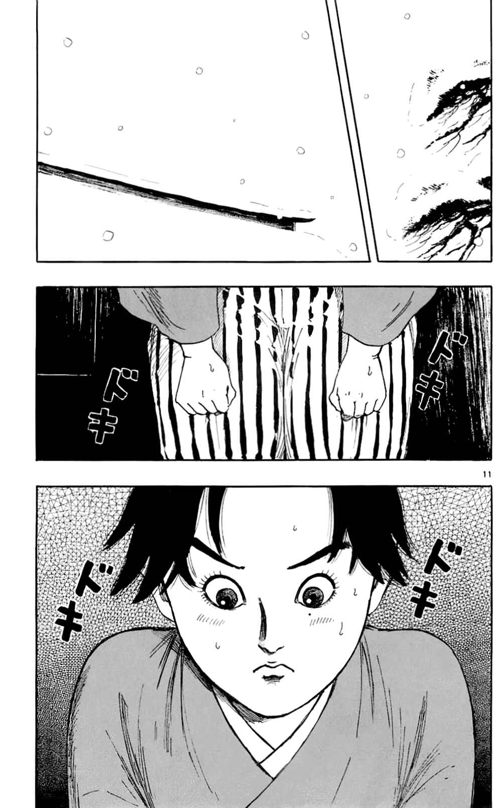Page 14 Chapter 37 Nobunaga Concerto