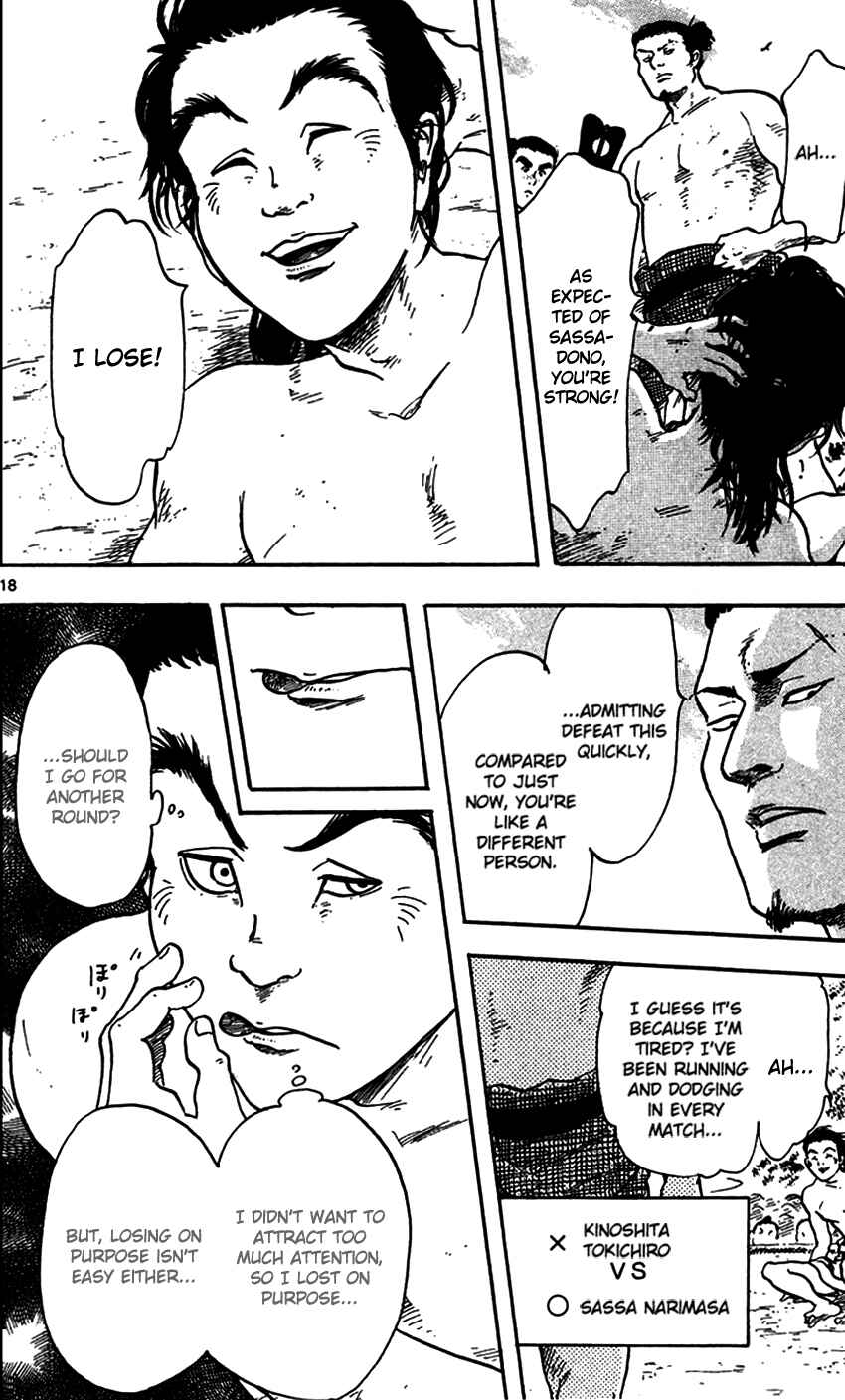 Page 19 Chapter 20 Nobunaga Concerto
