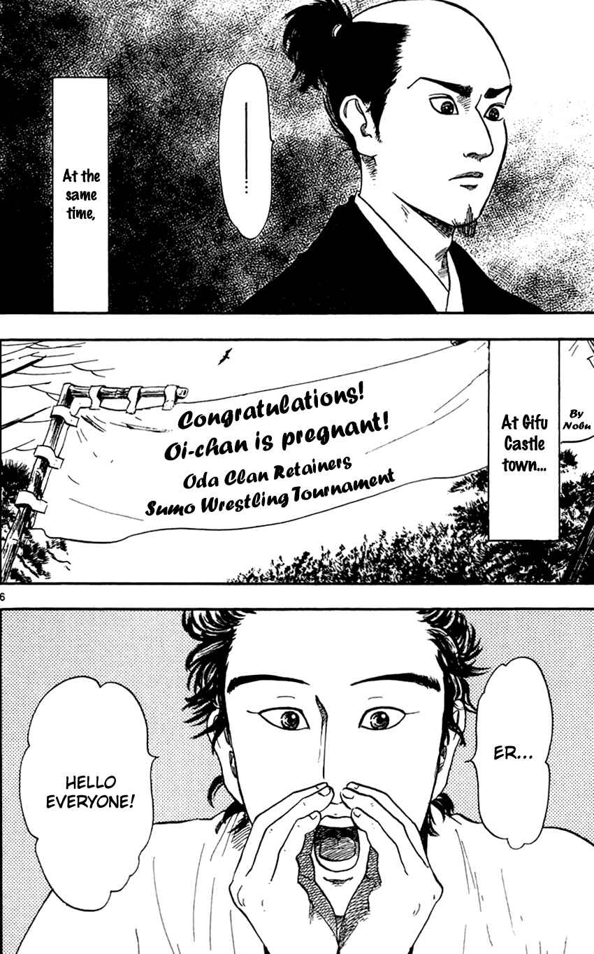Page 7 Chapter 20 Nobunaga Concerto