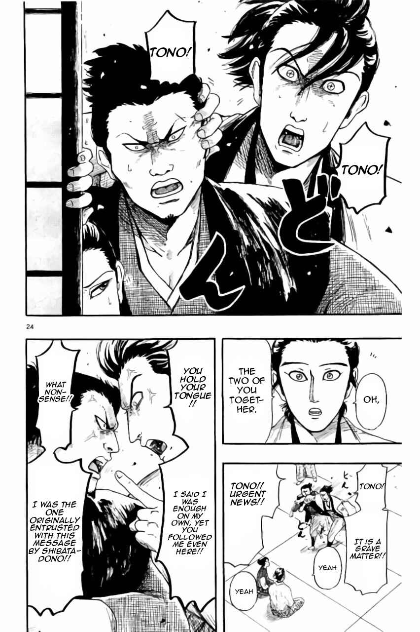 Page 25 Chapter 74 Nobunaga Concerto