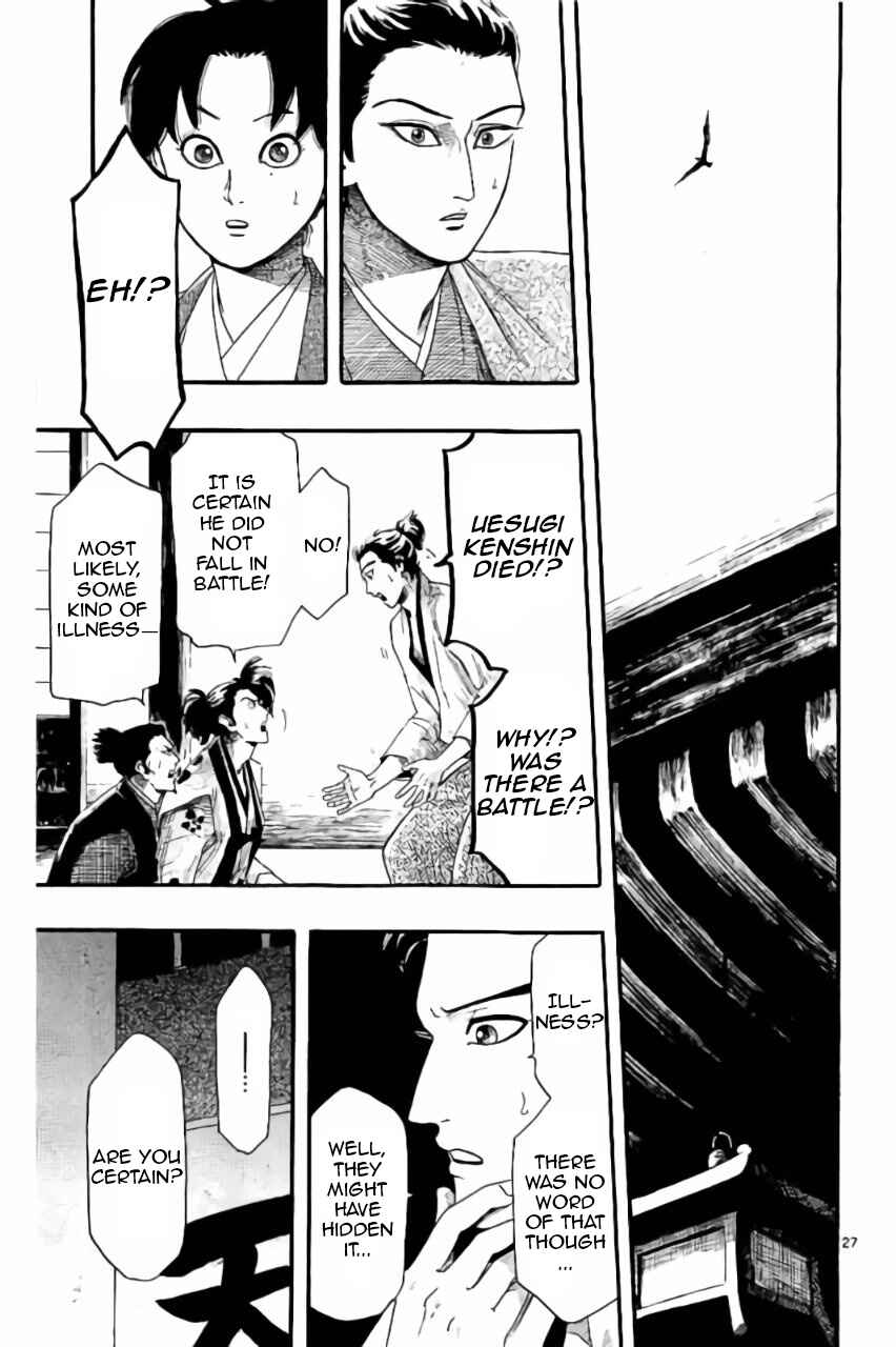 Page 28 Chapter 74 Nobunaga Concerto