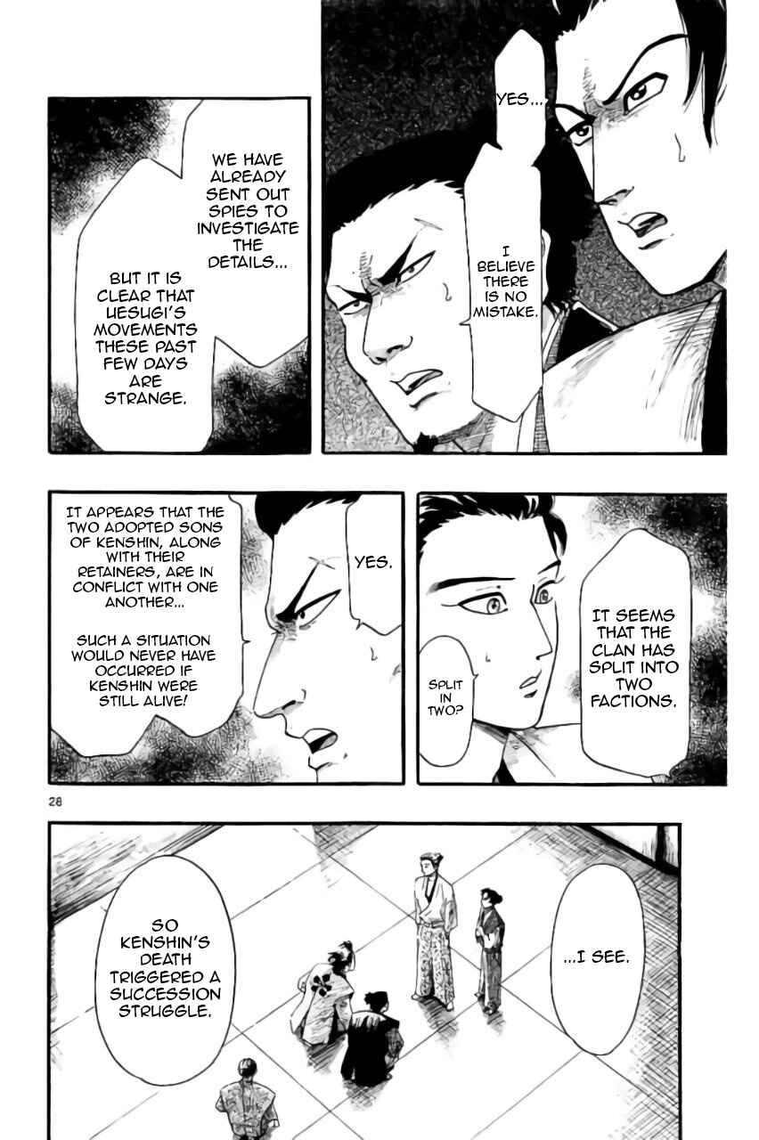 Page 29 Chapter 74 Nobunaga Concerto