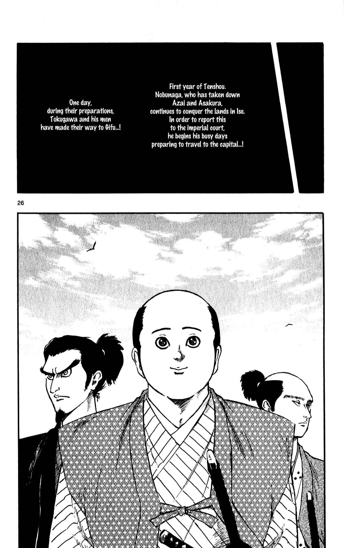 Page 31 Chapter 51 Nobunaga Concerto