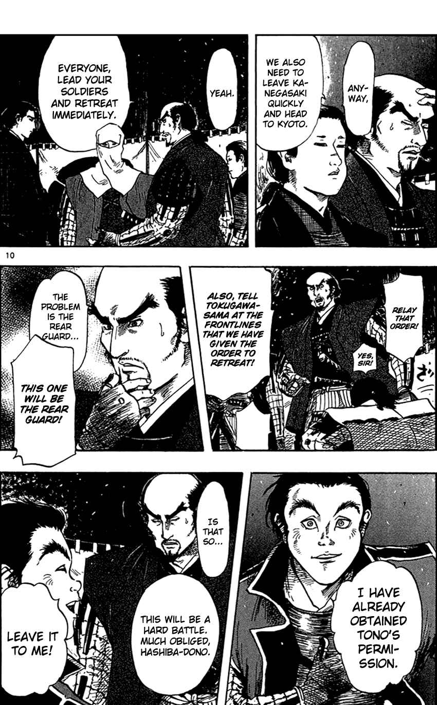 Page 13 Chapter 25 Nobunaga Concerto