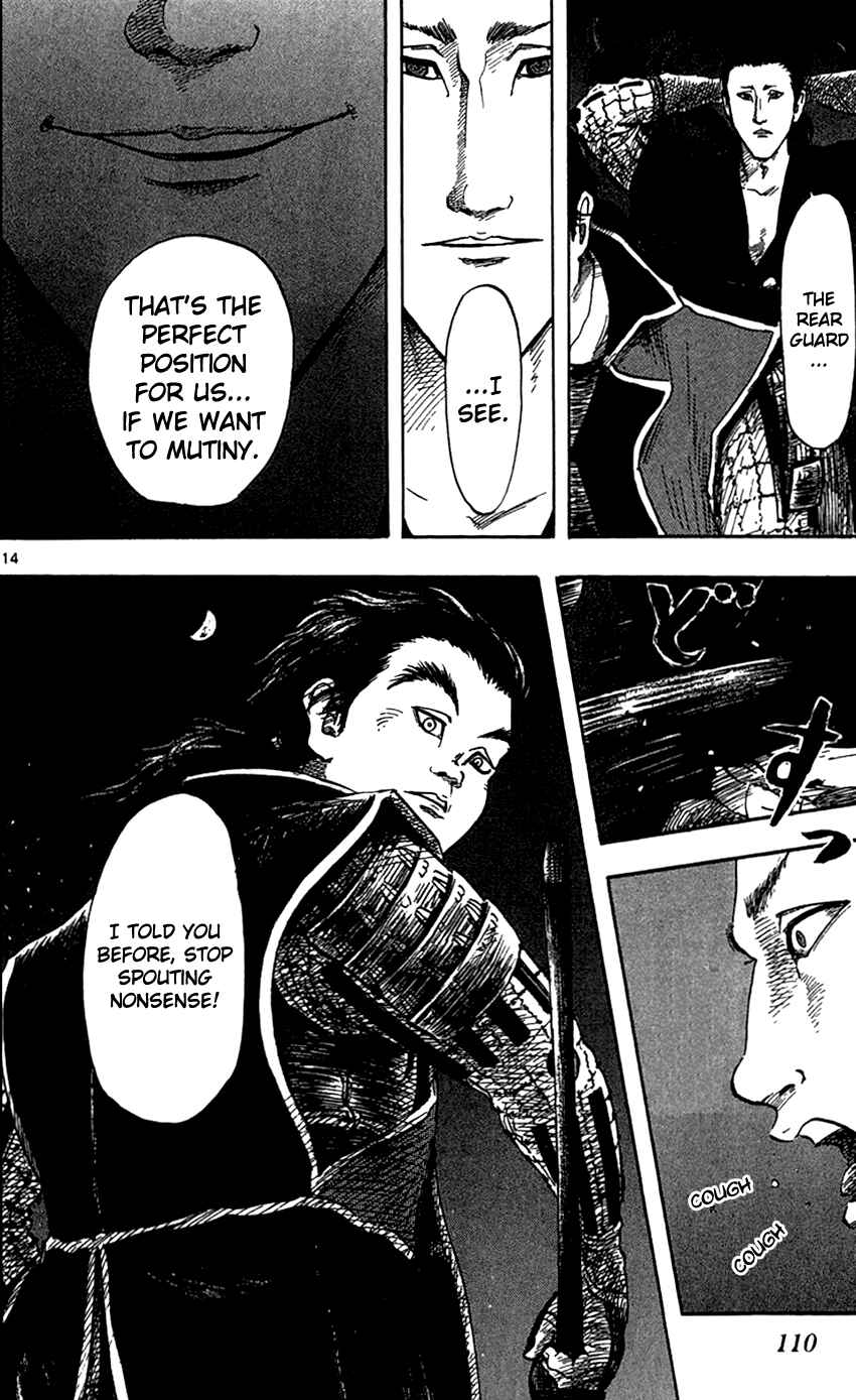Page 17 Chapter 25 Nobunaga Concerto