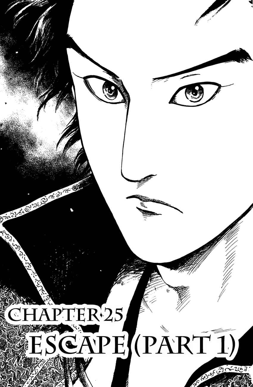 Page 4 Chapter 25 Nobunaga Concerto