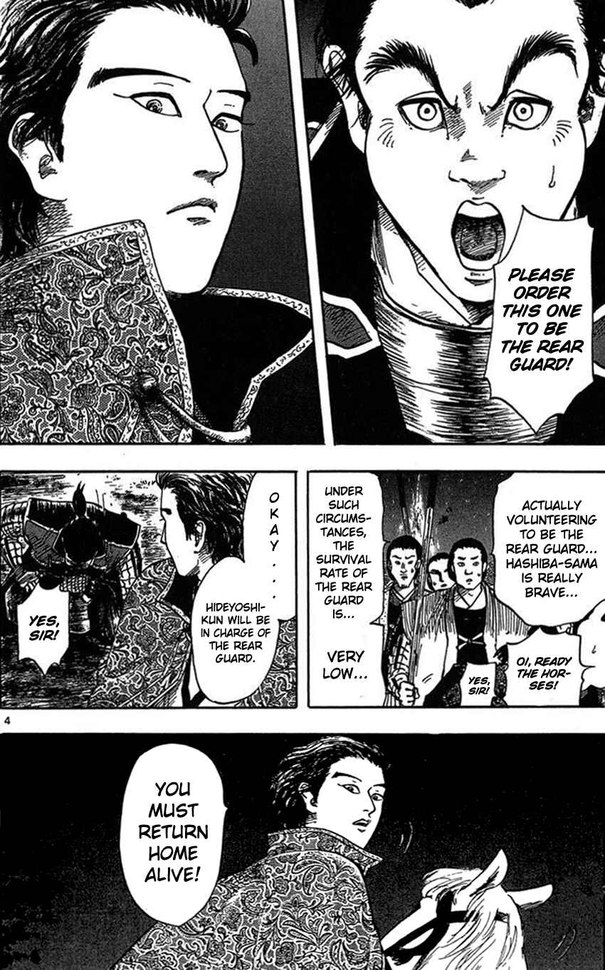 Page 7 Chapter 25 Nobunaga Concerto