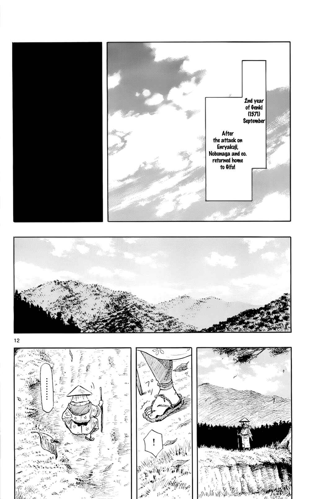 Page 15 Chapter 42 Nobunaga Concerto