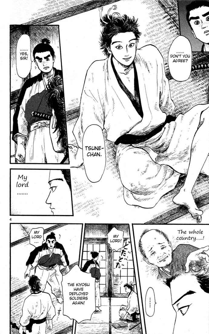Page 8 Chapter 5 Nobunaga Concerto