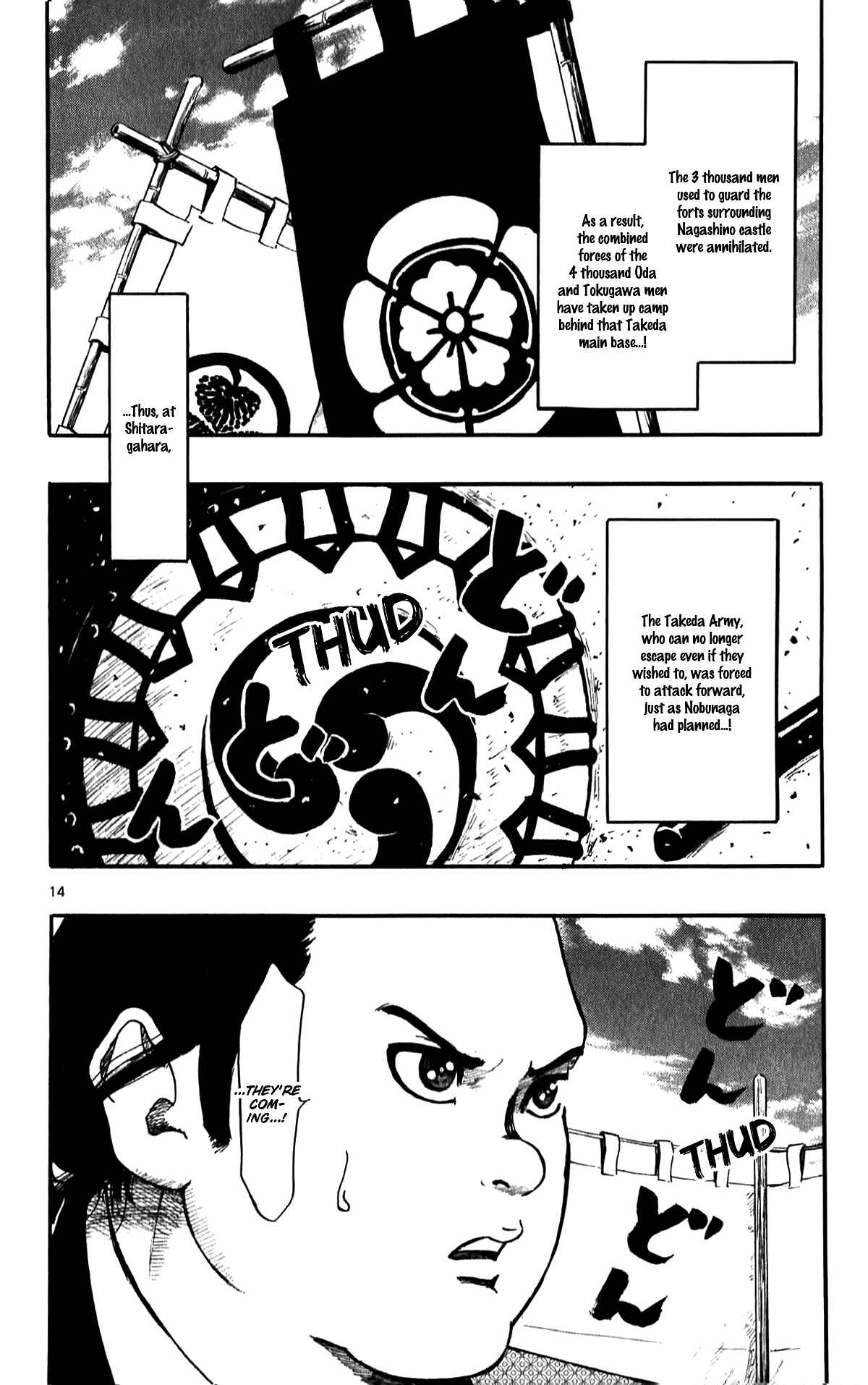Page 16 Chapter 55 Nobunaga Concerto
