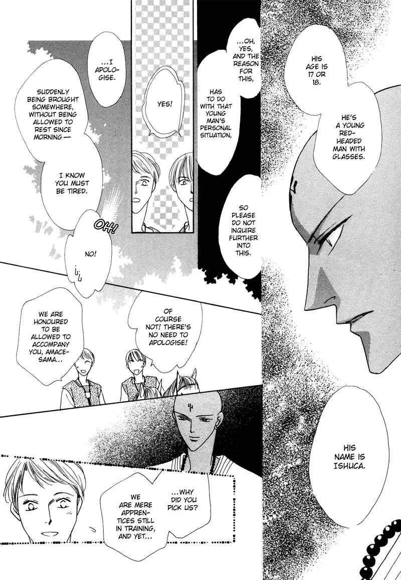 Page 8 Chapter 31 Koori no Mamono no Monogatari