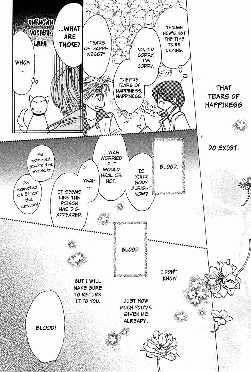 Page 44 Chapter 72 Koori no Mamono no Monogatari