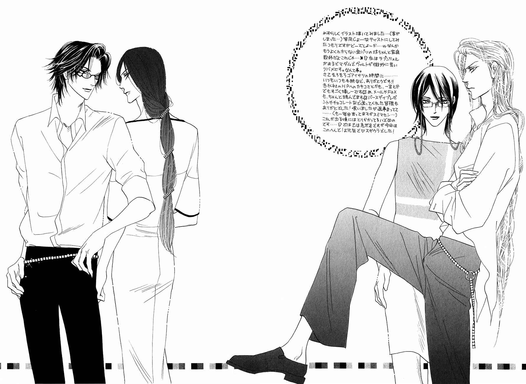 Page 50 Chapter 55 Koori no Mamono no Monogatari