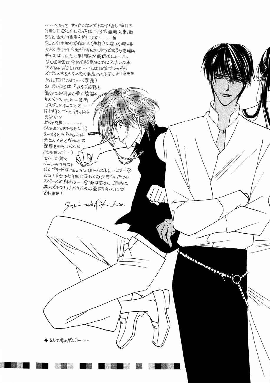 Page 51 Chapter 55 Koori no Mamono no Monogatari