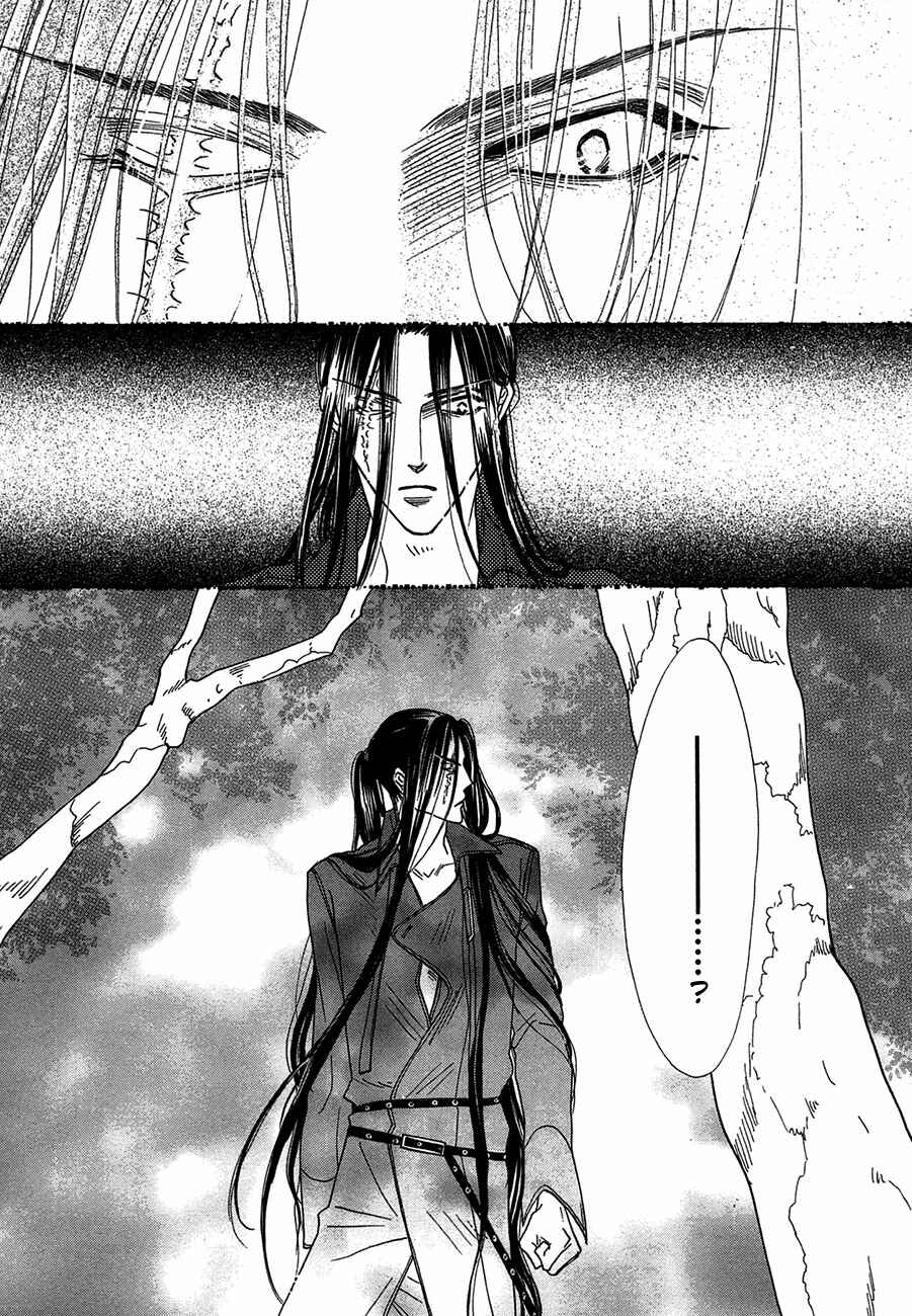 Page 2 Chapter 69 Koori no Mamono no Monogatari