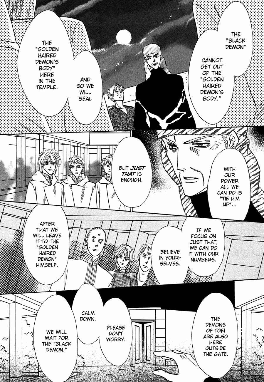 Page 9 Chapter 69 Koori no Mamono no Monogatari