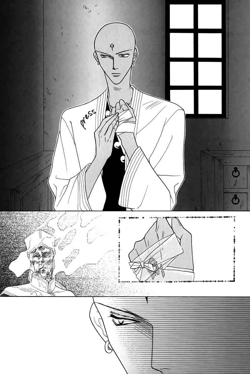 Page 3 Chapter 45 Koori no Mamono no Monogatari
