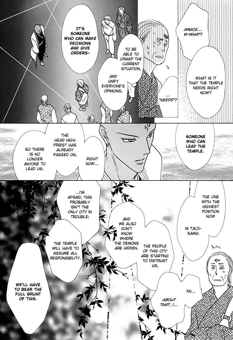 Page 6 Chapter 45 Koori no Mamono no Monogatari