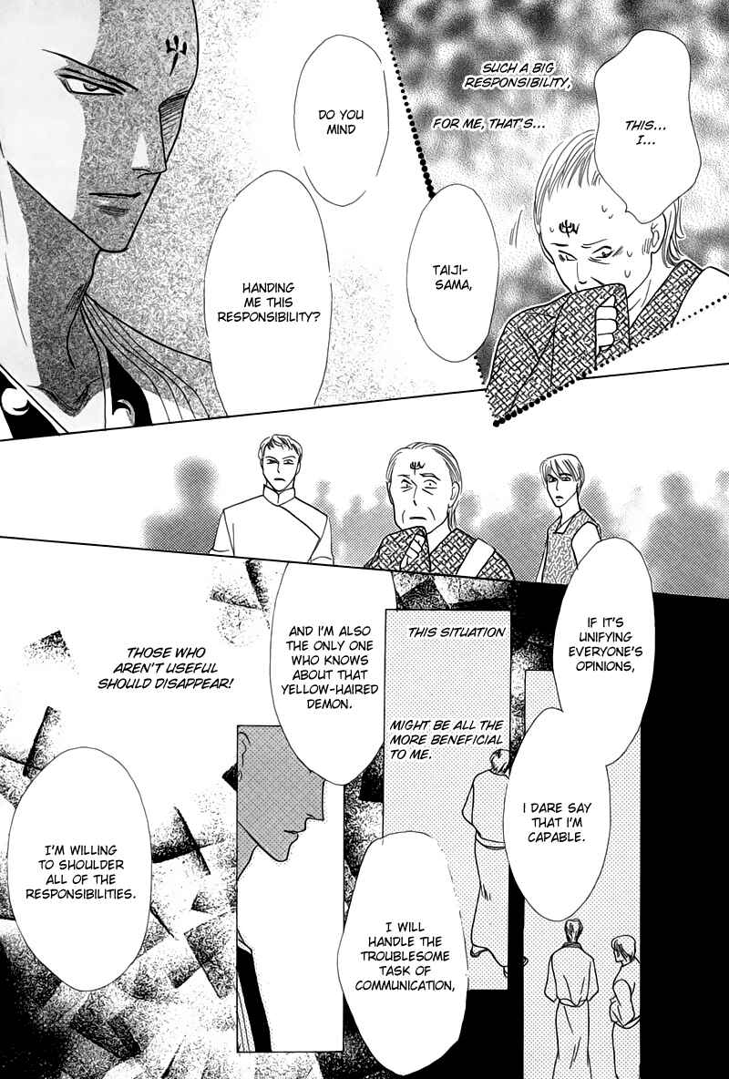 Page 7 Chapter 45 Koori no Mamono no Monogatari