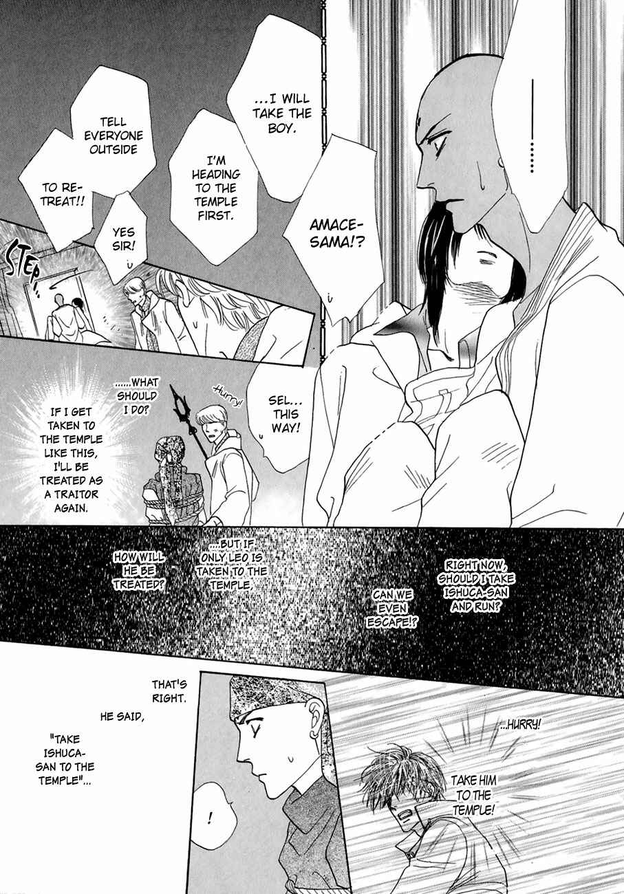 Page 8 Chapter 64 Koori no Mamono no Monogatari
